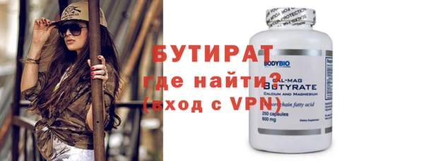 бутират Баксан