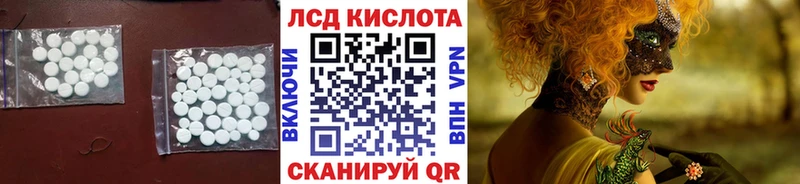 Купить где  Игарка  LSD-25 экстази кислота 